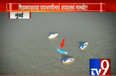 शिवस्मारक बोट दुर्घटनेनंतरही मुख्यमंत्री त्या घोषणेवर ठाम!