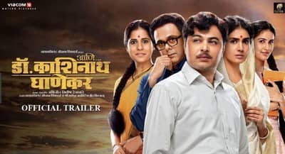 कडक.... आणि डॉ. काशिनाथ घाणेकर