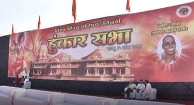 राम मंदिरासाठी ‘विहिंप’चा नागपुरात ‘हुंकार’