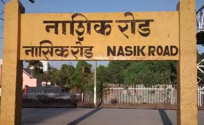 नाशिक-मुंबई लोकल रेल्वेची चाचणी 15 दिवसात