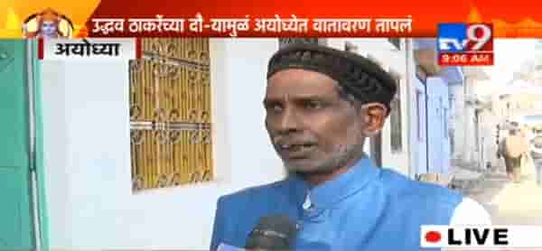 अयोध्या: मुस्लिम घाबरले, अनेकांच्या घराला कुलूप: इक्बाल अन्सारी
