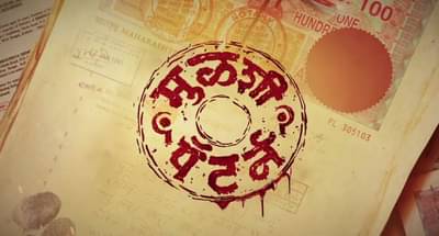 मुळशी पॅटर्न : तालुक्याची नव्हे, देशाची गोष्ट