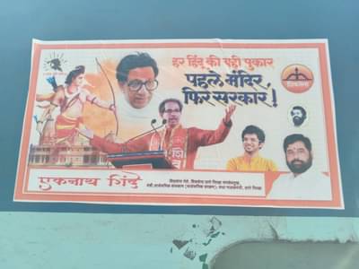 हजारो शिवसैनिक अयोध्येकडे रवाना, उद्धव ठाकरेंच्या दौऱ्याची जय्यत तयारी