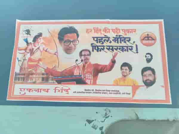 हजारो शिवसैनिक अयोध्येकडे रवाना, उद्धव ठाकरेंच्या दौऱ्याची जय्यत तयारी