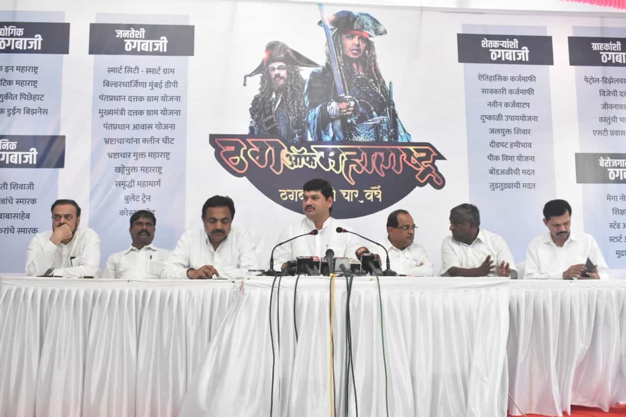 ठग्स ऑफ महाराष्ट्र, विरोधकांची मुख्यमंत्री आणि उद्धव ठाकरेंवर पोस्टरबाजी