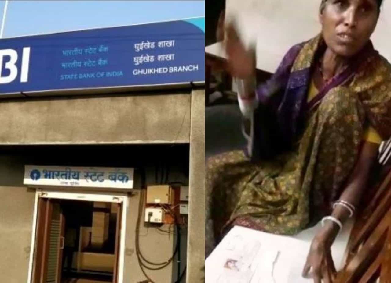 स्टेट बँकेच्या कॅशिअरने वृद्ध महिलेचं पासबूक फाडून तोंडावर फेकलं