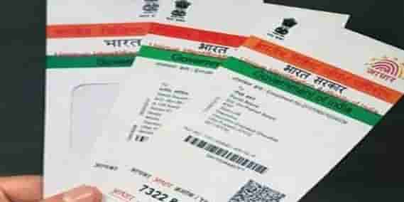 आधार कार्ड वापरायचं की नाही? निर्णय तुमचा