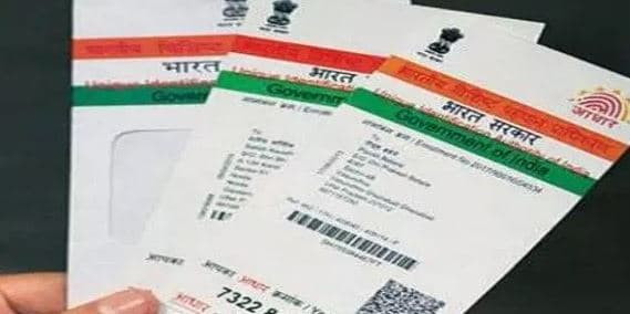 तुमचं आधार कार्ड कुठे-कुठे वापरलं जातंय? इथे चेक करा