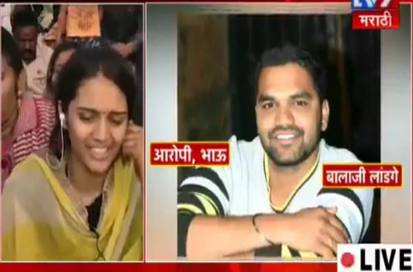 माझ्या नवऱ्याला न्याय द्या, भावाला फाशी द्या, भाग्यश्रीचा टाहो माझ्या नवऱ्याला न्याय द्या, भावाला फाशी द्या, भाग्यश्रीचा टाहो