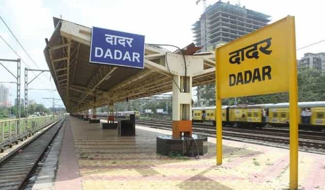दादर स्टेशनला डॉ. बाबासाहेब आंबेडकरांचं नाव द्या : भीम आर्मी