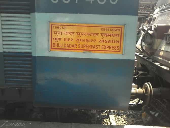 भूज-दादर एक्स्प्रेसमध्ये महिलेची हत्या, मृतदेह नग्नावस्थेत