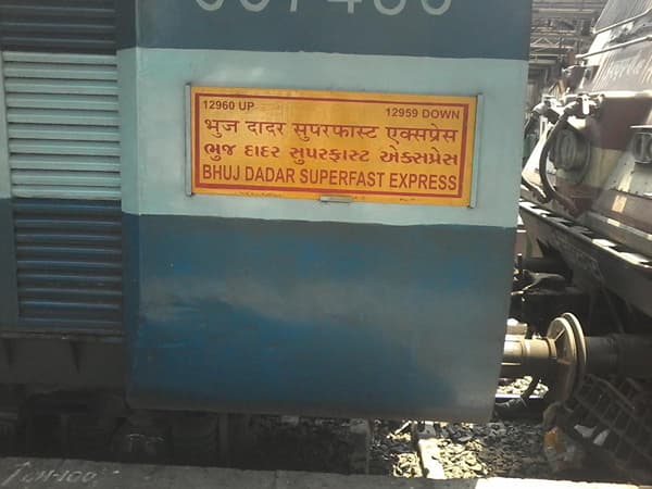 भूज-दादर एक्स्प्रेसमध्ये महिलेची हत्या, मृतदेह नग्नावस्थेत