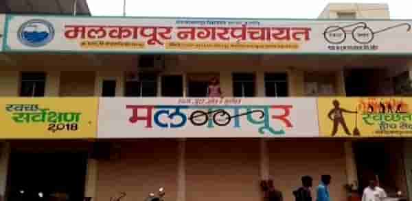मलकापूर नगरपालिका निवडणूक : माजी मुख्यमंत्र्यांचे भवितव्य मतपेटीत बंद