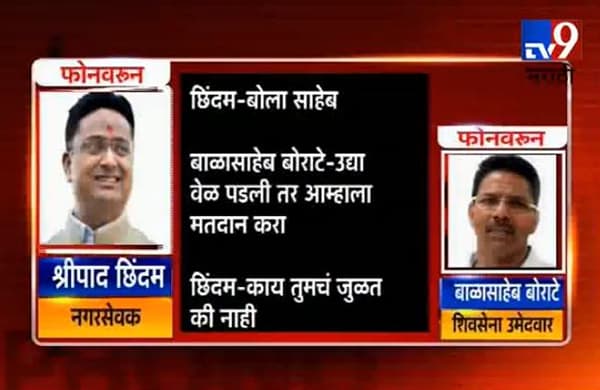 शिवसेनेने माझ्याकडे मदत मागितली, छिंदमकडून कॉल रेकॉर्डिंग व्हायरल
