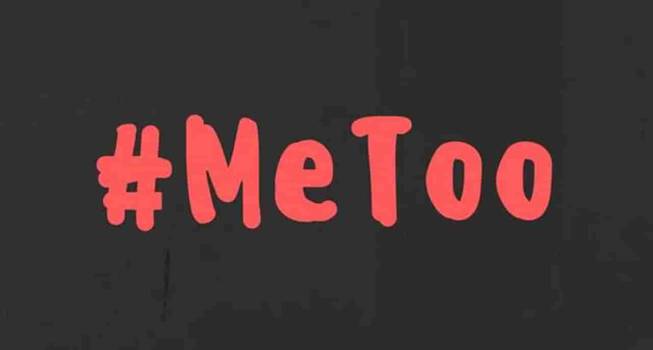 सरकारी कार्यालयातही #MeToo, वरीष्ठावर महिला कर्मचाऱ्यांचा आरोप