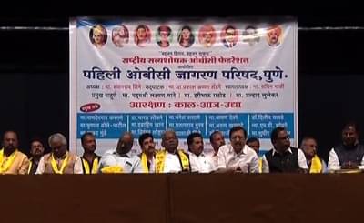 ओबीसी आरक्षण बचावासाठी पुण्यात ओबीसी समाजाची बैठक, ३ नोव्हेंबरच्या आंदोलनाची रणनिती निश्चित