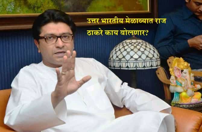 राज ठाकरेंसाठी उत्तर भारतीयांचे 5 कडवे सवाल!