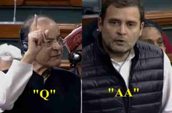 जेटली म्हणाले Q, राहुल म्हणाले AA, लोकसभेत टाळलेली नावं कोणती?