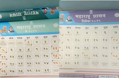 फडणवीस सरकारची दीनदर्शिका, फुले-आंबेडकरांचा विसर