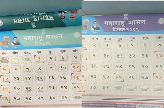 फडणवीस सरकारची दीनदर्शिका, फुले-आंबेडकरांचा विसर