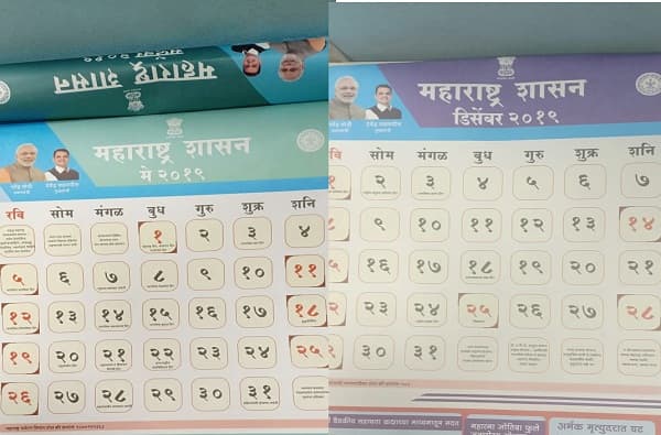 फडणवीस सरकारची दीनदर्शिका, फुले-आंबेडकरांचा विसर