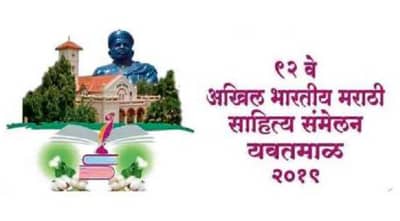 पेच मिटला, साहित्य संमेलनाचं उद्घाटन शेतकरी महिला करणार