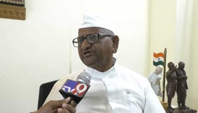 ज्येष्ठ समाजसेवक अण्णा हजारे यांचं आजपासून उपोषण