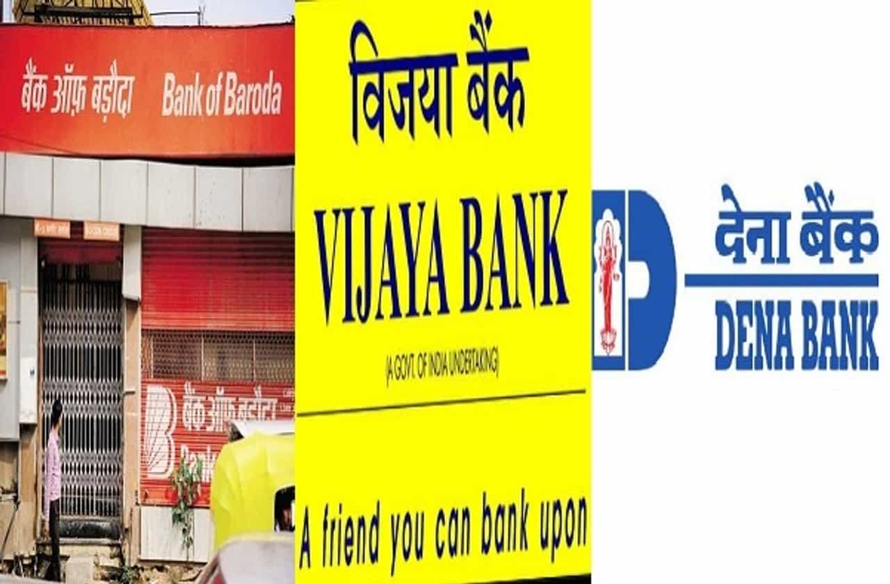 या तीन बँकांचं विलिनीकरण, तुमच्यावर परिणाम काय?