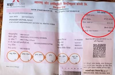 वीज मीटरसाठी पैसे भरले, मीटर देण्याआधीच महावितरणने बिलाचा शॉक दिला