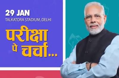 मोदींच्या परीक्षा पे चर्चासाठी विनोद तावडेंच्या विभागाची जबरदस्ती