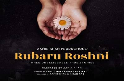 सोशल मीडियावर आमिरच्या रुबरु रोशनीची चर्चा