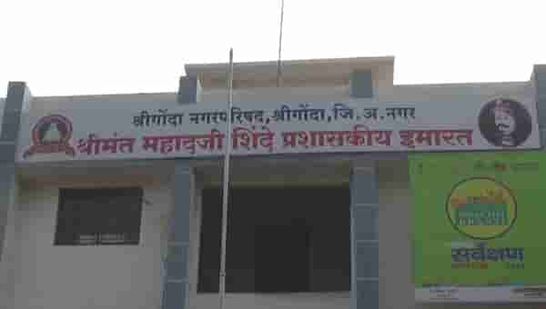 श्रीगोंद्यात भाजपचा गड आला, पण सिंह गेला!
