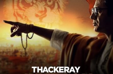 Thackeray Film : सकाळपासूनच्या 10 घटना