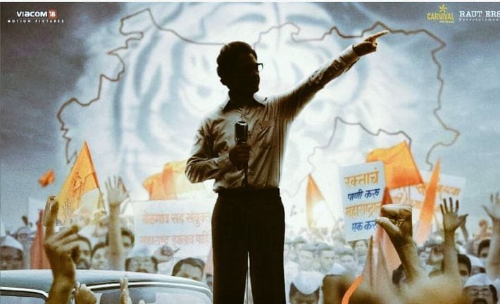 हिंदी की मराठी? ठाकरे सिनेमा कोणत्या भाषेतला पाहाल? हिंदी की मराठी? ठाकरे सिनेमा कोणत्या भाषेतला पाहाल?