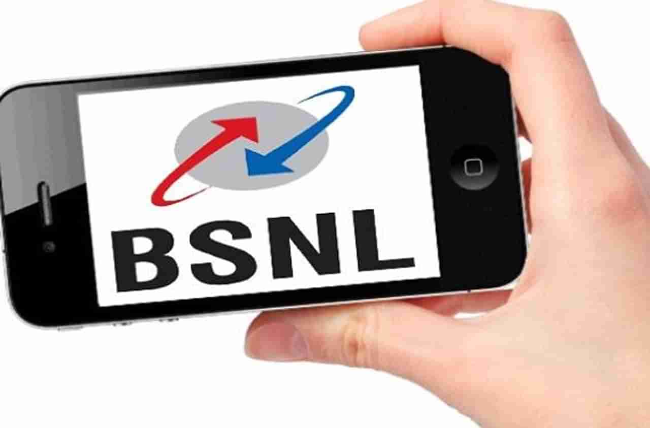 BSNL चा नवा वर्क फ्रॉम होम प्लॅन, 90 दिवसांची व्हॅलिडिटी, दररोज मिळणार 5 जीबी डेटा