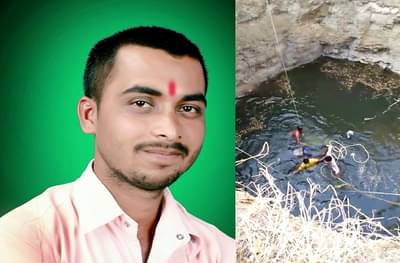 बहीण आणि भाचीला वाचवू शकलो नाही, भावाची विहिरीत उडी मारुन आत्महत्या
