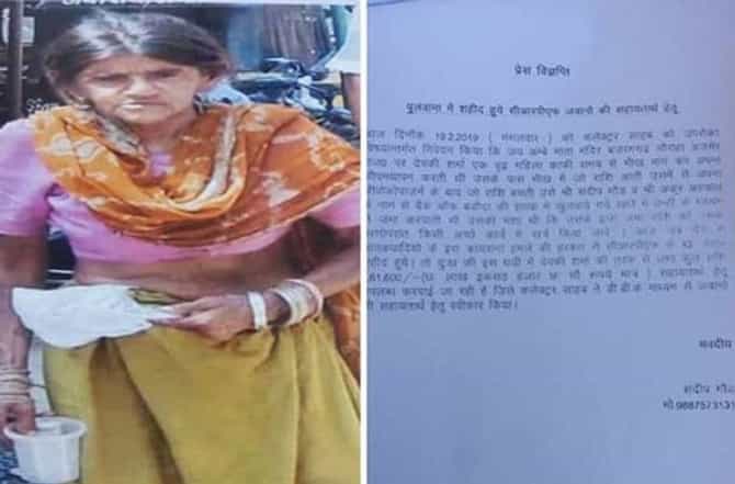 भीक मागणाऱ्या महिलेची देशभक्ती, जमवलेली सर्व रक्कम शहिदांना समर्पित