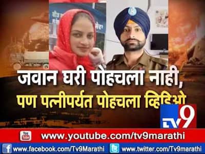 EXCLUSIVE पुलवामा हल्ल्यापूर्वीचा व्हिडीओ