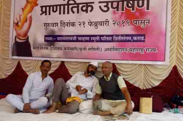 कराडच्या प्रीतिसंगमावर ग्रंथालय अनुदानासाठी आंदोलन