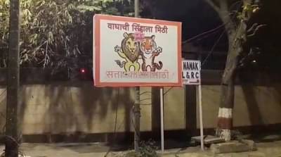 मातोश्रीच्या दारावर मनसेची पोस्टरबाजी