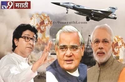 युद्ध हवं की नको, राज ठाकरेंकडून मोदींना मोठा पर्याय