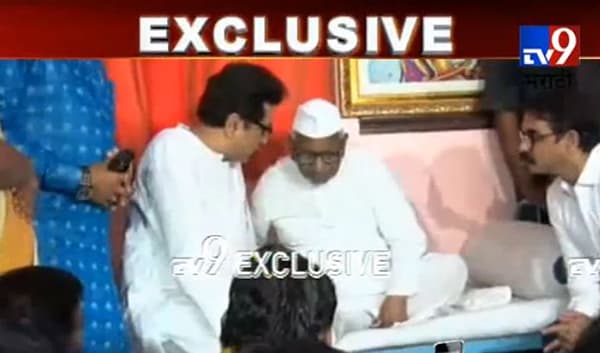 अण्णा, या नालायकांसाठी जीवाची बाजी लावू नका : राज ठाकरे