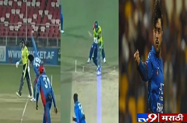 VIDEO: राशिद खानची रहस्यमयी गोलंदाजी, 4 चेंडूत 4 विकेट्स
