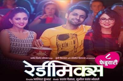 रिव्ह्यू: फसलेला रेडीमिक्स’