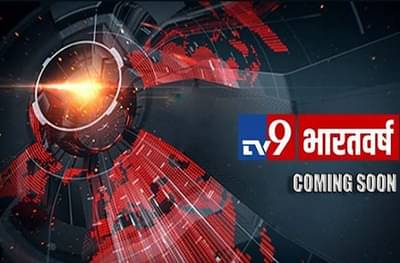 टीव्ही 9 ग्रुपचं आणखी एक चॅनल, लवकरच ‘टीव्ही 9 भारतवर्ष’ भेटीला