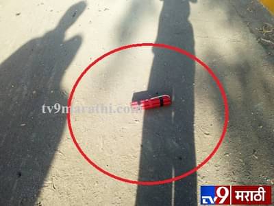 मुंबईजवळ गोराईत रस्त्यावर स्फोटकं आढळल्याने खळबळ