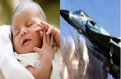 एअरस्ट्राईक दरम्यान मुलाचा जन्म, नाव ठेवलं ‘मिराज सिंह’