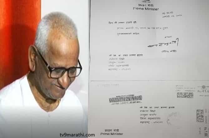 आपका खत मिला, शुभकामना के साथ धन्यवाद, PMO चं अण्णांना एका ओळीचं पत्र