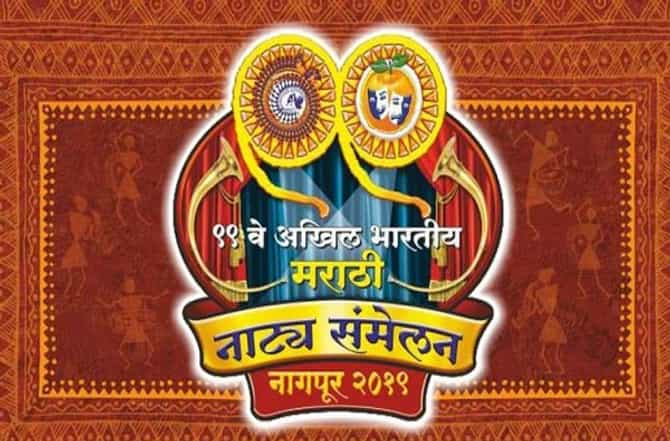 साहित्य संमेलन झालं, आता नाट्य संमेलनात वादाची ठिणगी