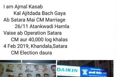 अजितदादा वाचले, पण मुख्यमंत्र्यांना ठार मारु, धमकी देणारा तरुण सापडला